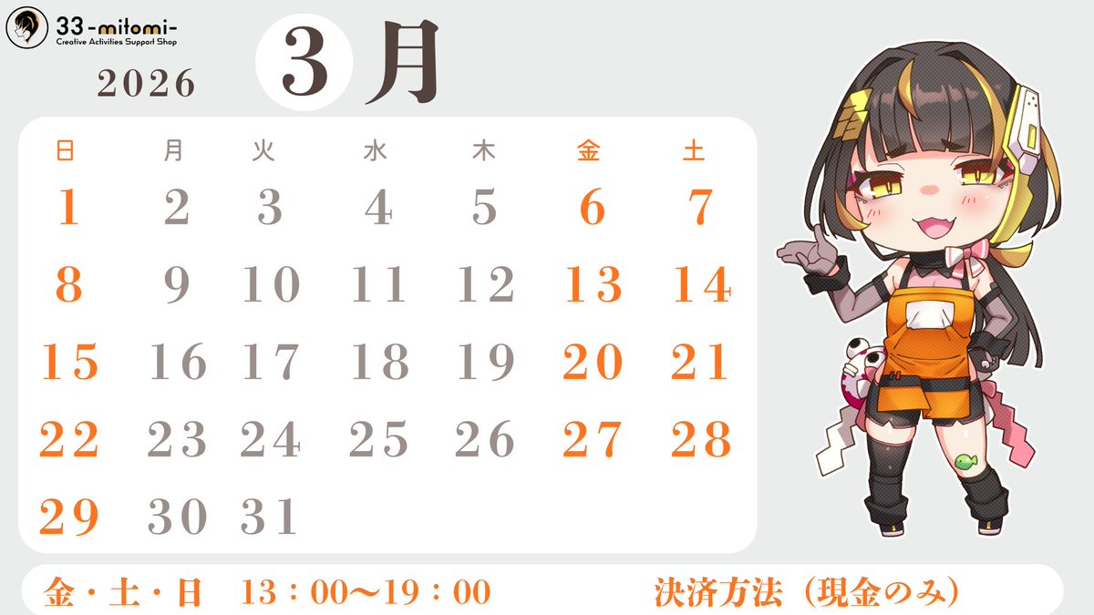 33 -mitomi- tweet media