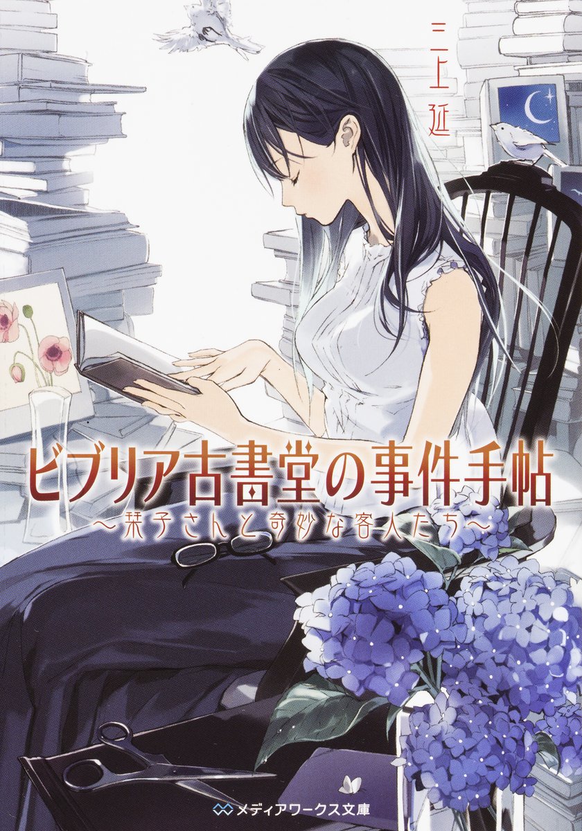 メディアワークス文庫 tweet media