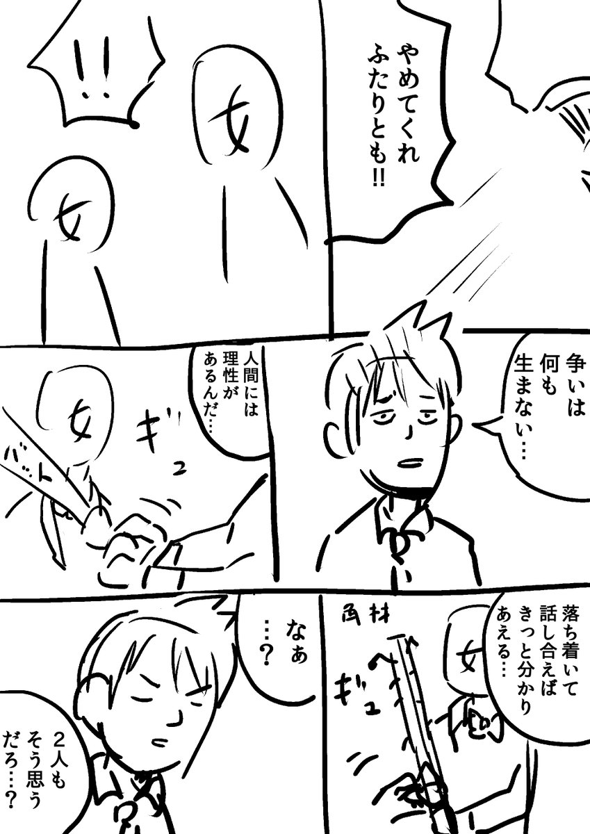 僕の漫画にそんなシチュあったっけ?と思って捜索したけど、女子を殺し合わせる夕霧くんしか見つからなかった。 