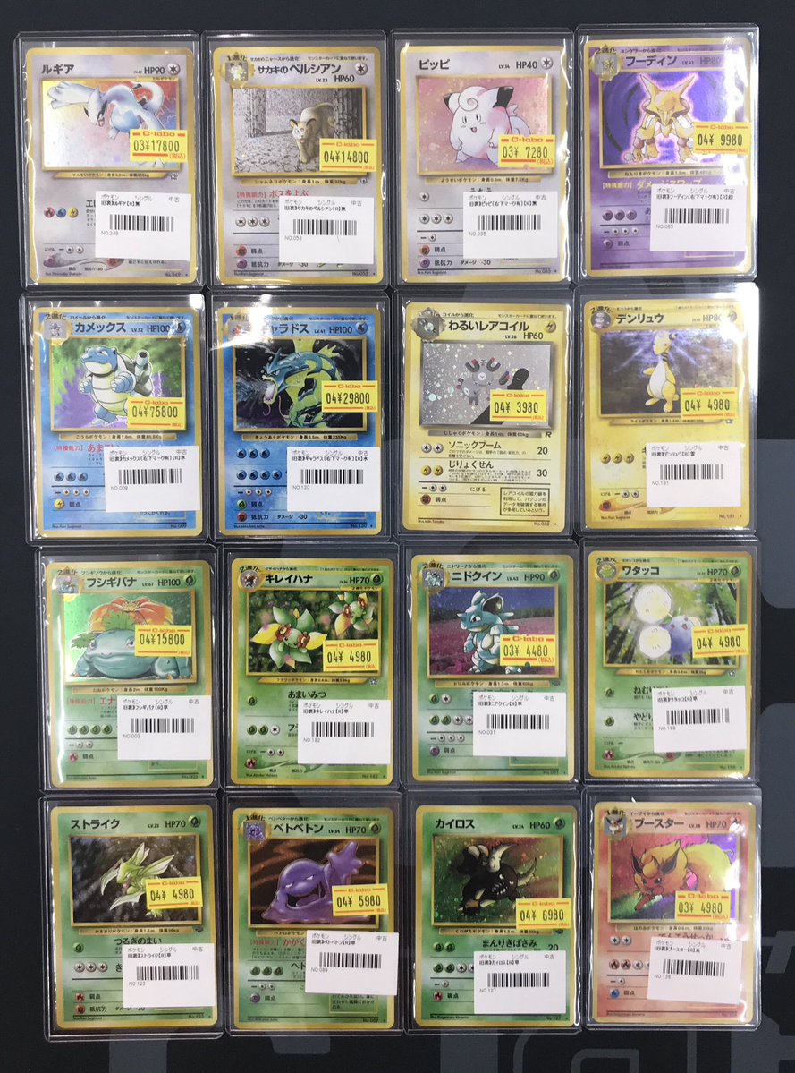 ポケカ 販売情報】 画像の旧裏のカードをショーケース展開にいたしまし
