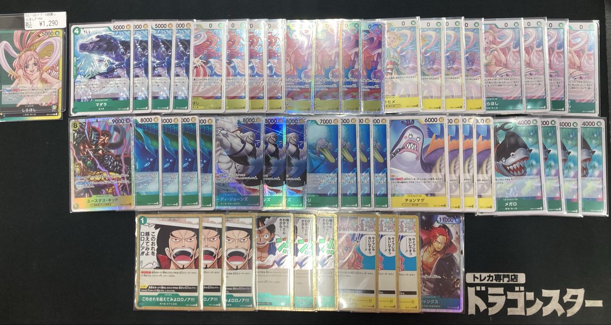 🧜🏻‍♀️ワンピースカードデッキ販売情報🧜🏻‍♀️ デッキ名 『緑黄