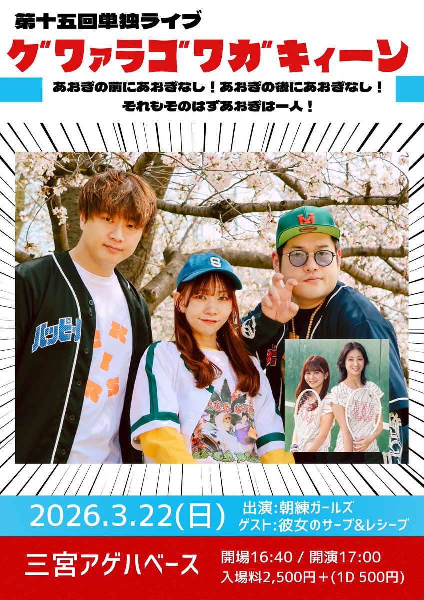 彼女のサーブ&レシーブ (カノサレ)のインフォ🎾 (@kanosare) / Posts / X