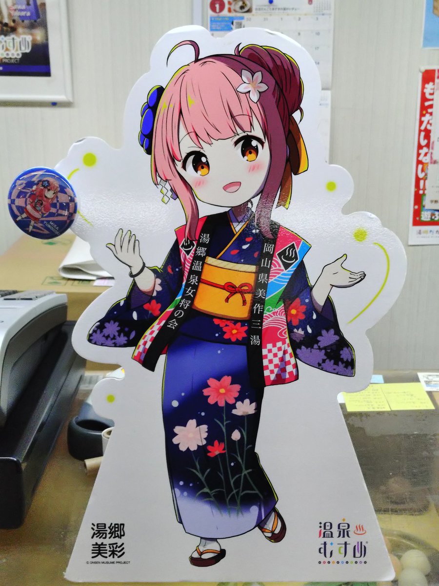 温泉むすめ 湯郷美彩ちゃん ※パネル撮影許可済み 湯郷グランドホテル