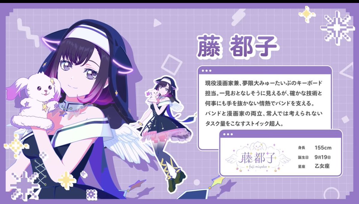 藤都子 (@miyako_yumemita) / Highlights / X