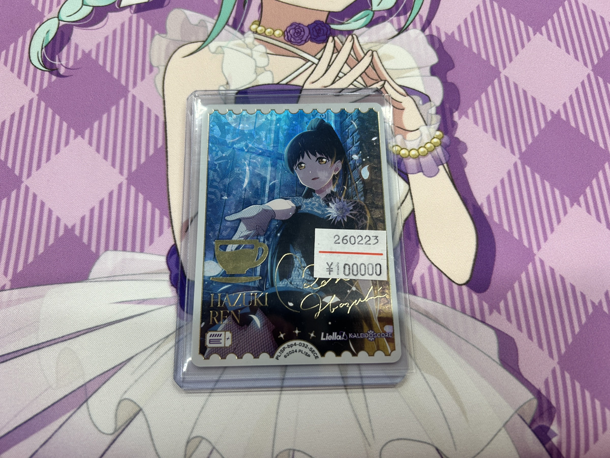 💓ラブカ入荷情報💓 葉月恋ちゃんのSECE(BP4)が入荷いたしました