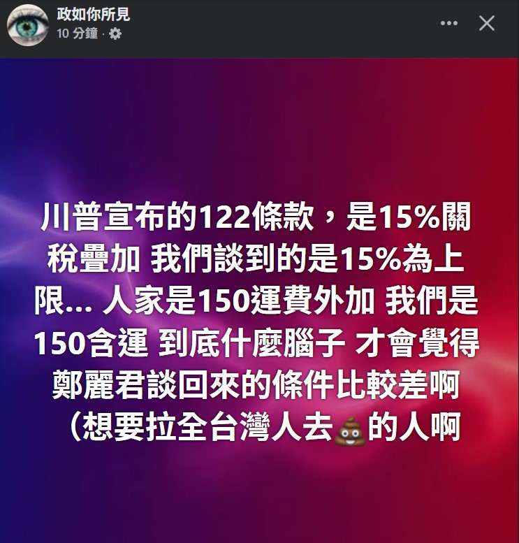 想要拉全台灣人去💩的人啊~