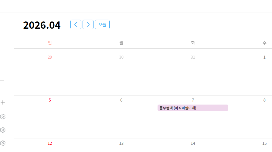 쉿 아직 비밀이래~