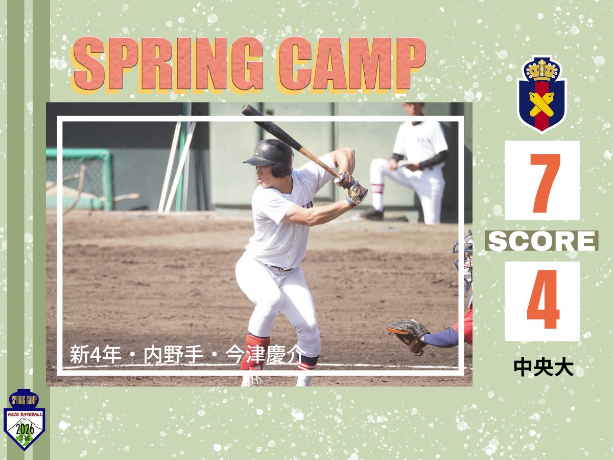 慶應義塾体育会野球部【公式】 (@KeiobbcOfficial) / Posts / X