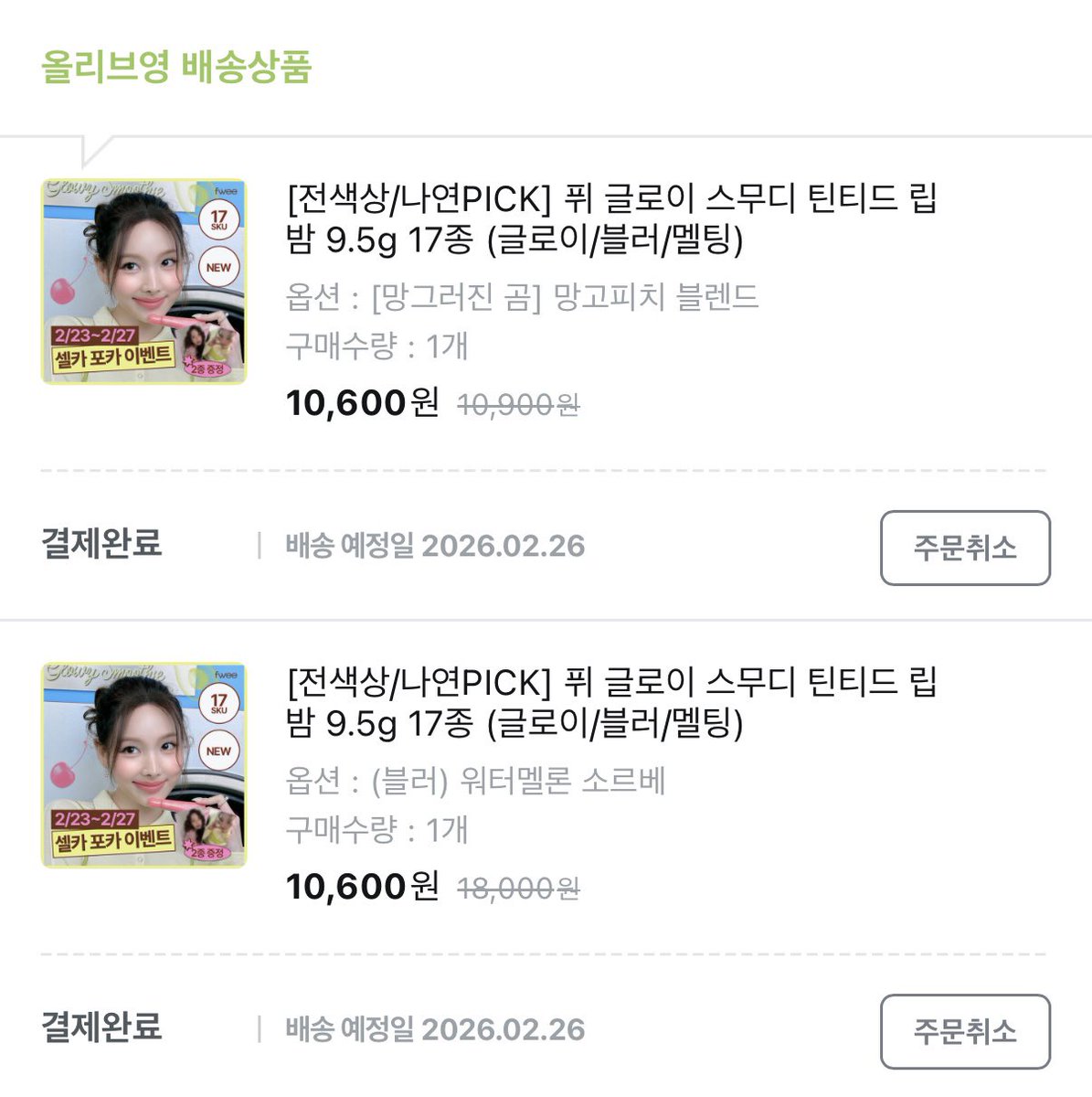 퓌 앤 나연🫰🏻