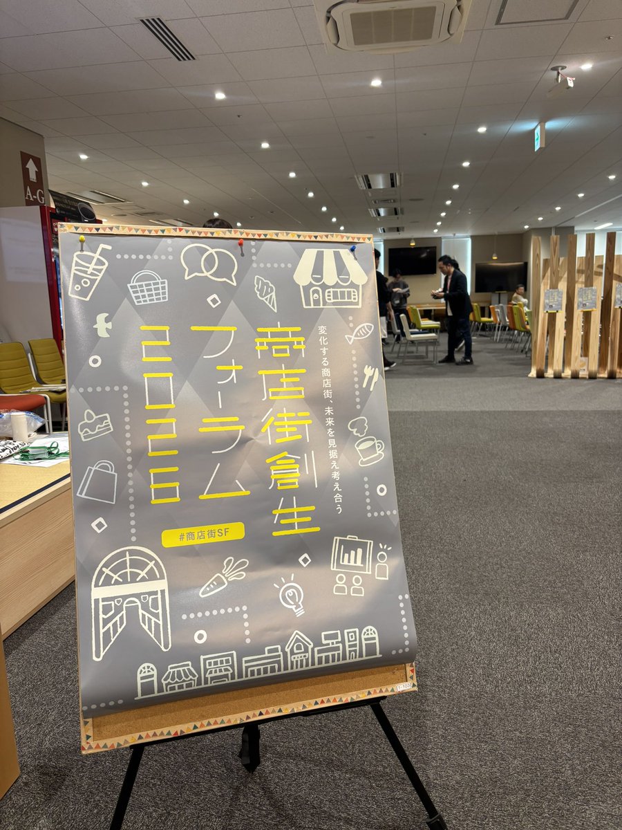Tunagum's tweet photo. 本日は #商店街SF ！受付始まっています。 https://t.co/Sladb8pldF