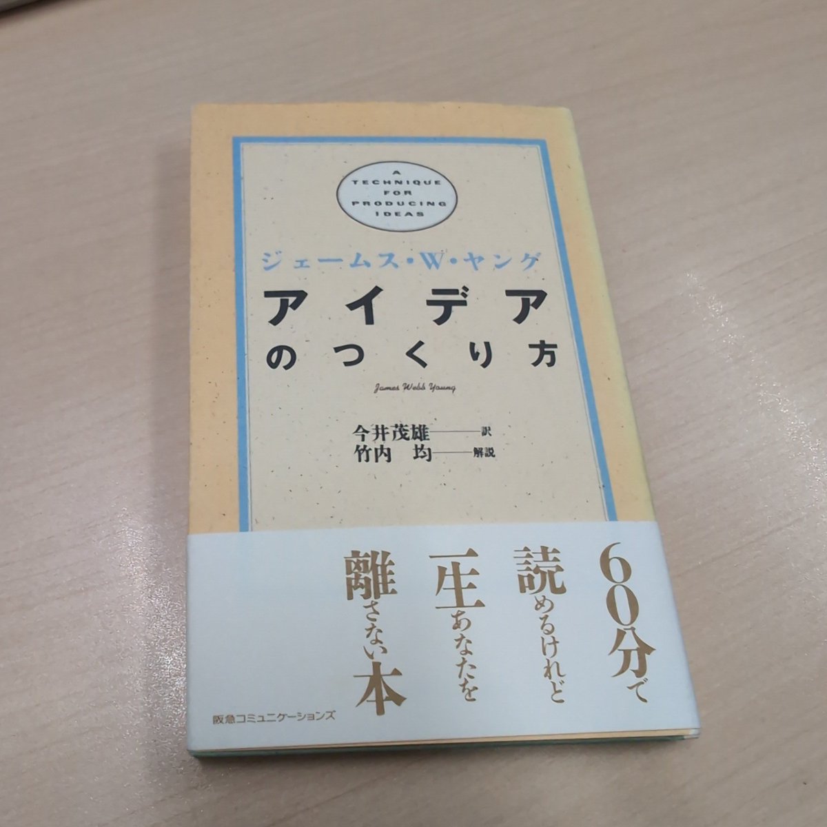 髪切って、味噌の章で食べて、明細書を書く。それと本棚で私を呼んでたこれも読もう。