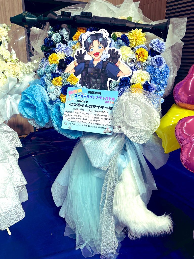 🌟ご依頼品 公務員スーパーハチャメチャバトル2026 ごっちゃん