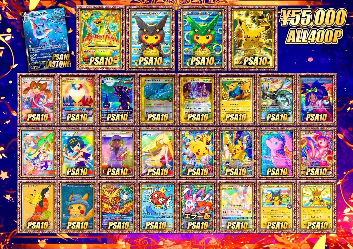 🟩ポンチョレックウザ降臨⬛️ ラティラティやブラッキーVmaxまで