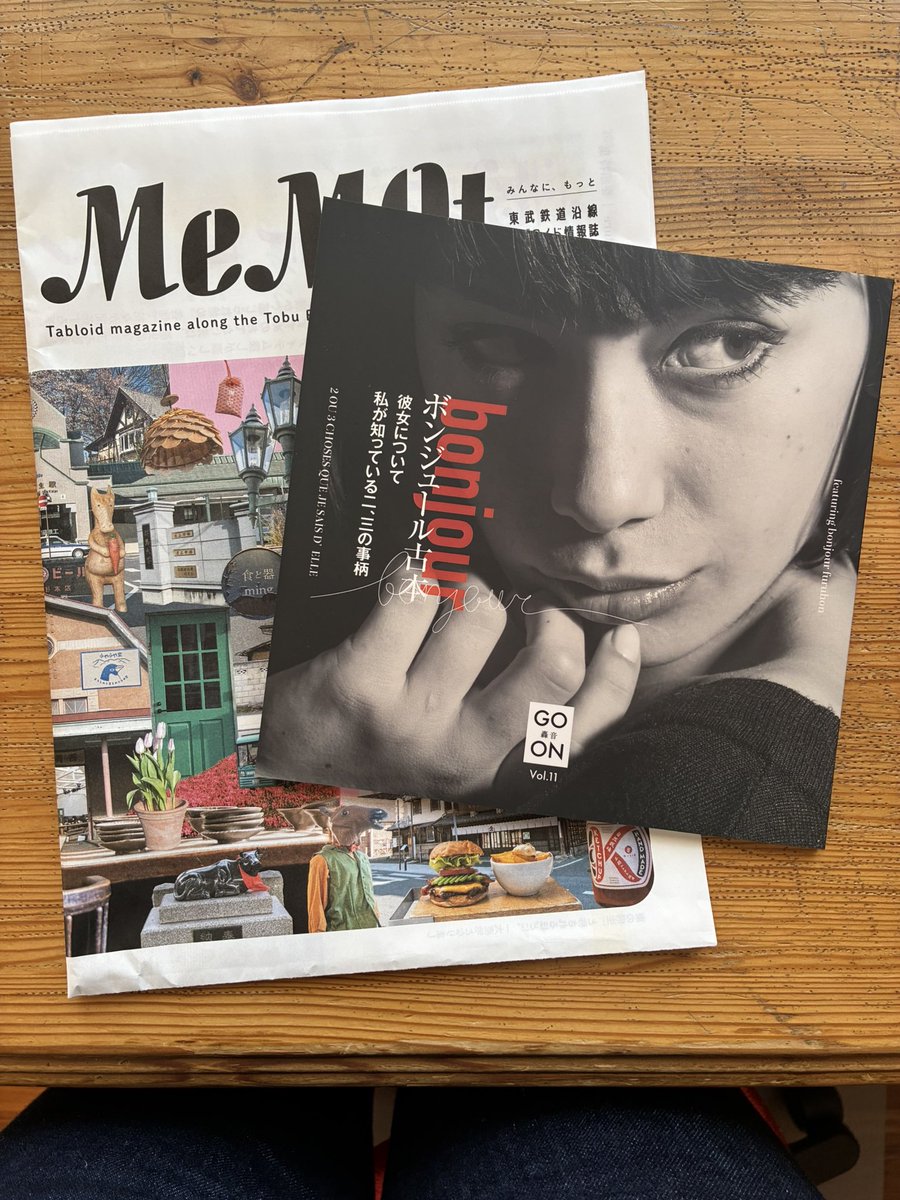 hiromikato's tweet photo. 『GO ON』vol.11届きました。GO ONはなぜいつも、こんなふうに胸を締め付けるような、青春のような、懐かしさと切なさに満ちているのだろう。今回も大切にページをめくりたいと思います。ふやふや堂さんが添えてくれるお手紙にも、毎回胸アツ。 https://t.co/G9ZLDqJPM2