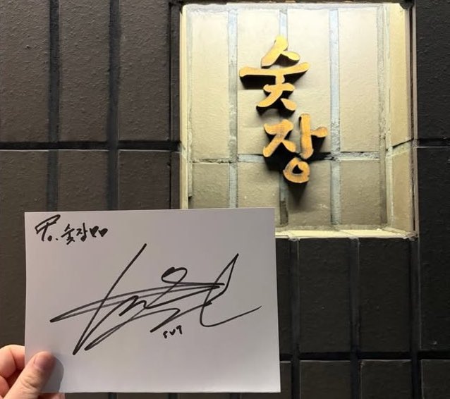 of course jeonghan and his favorite double heart, even when giving