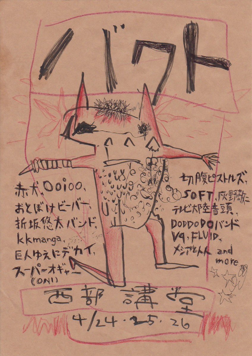 こんなラインナップ絶対京都だろと思ったらやっぱり京都だった