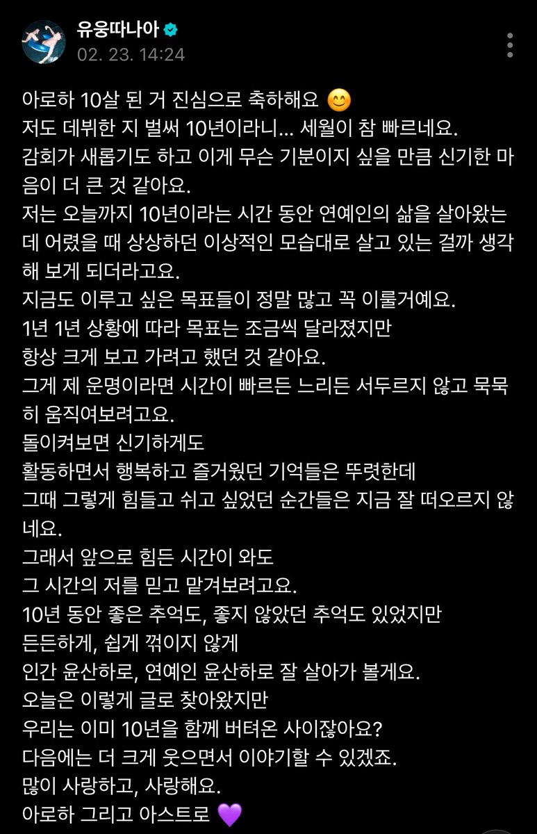 myosong321's tweet photo. 함께하는 자리가 없어도 마음이 중요한거잖아
장문으로 축하하러 와줘서 고마워 산하야
앞으로 오래오래 함께하자 #아스트로 https://t.co/EBI9zgJv7J