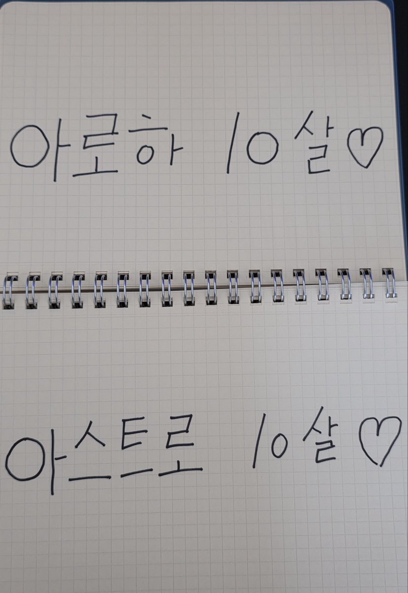 myosong321's tweet photo. 함께하는 자리가 없어도 마음이 중요한거잖아
장문으로 축하하러 와줘서 고마워 산하야
앞으로 오래오래 함께하자 #아스트로 https://t.co/EBI9zgJv7J