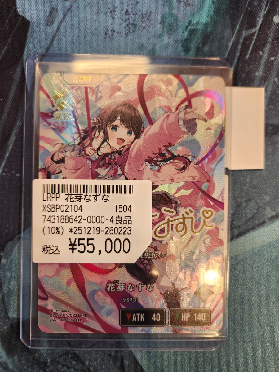 クロスタ LRPP 花芽なずな 最終値下げ】花芽なずな lrpp クロスタ