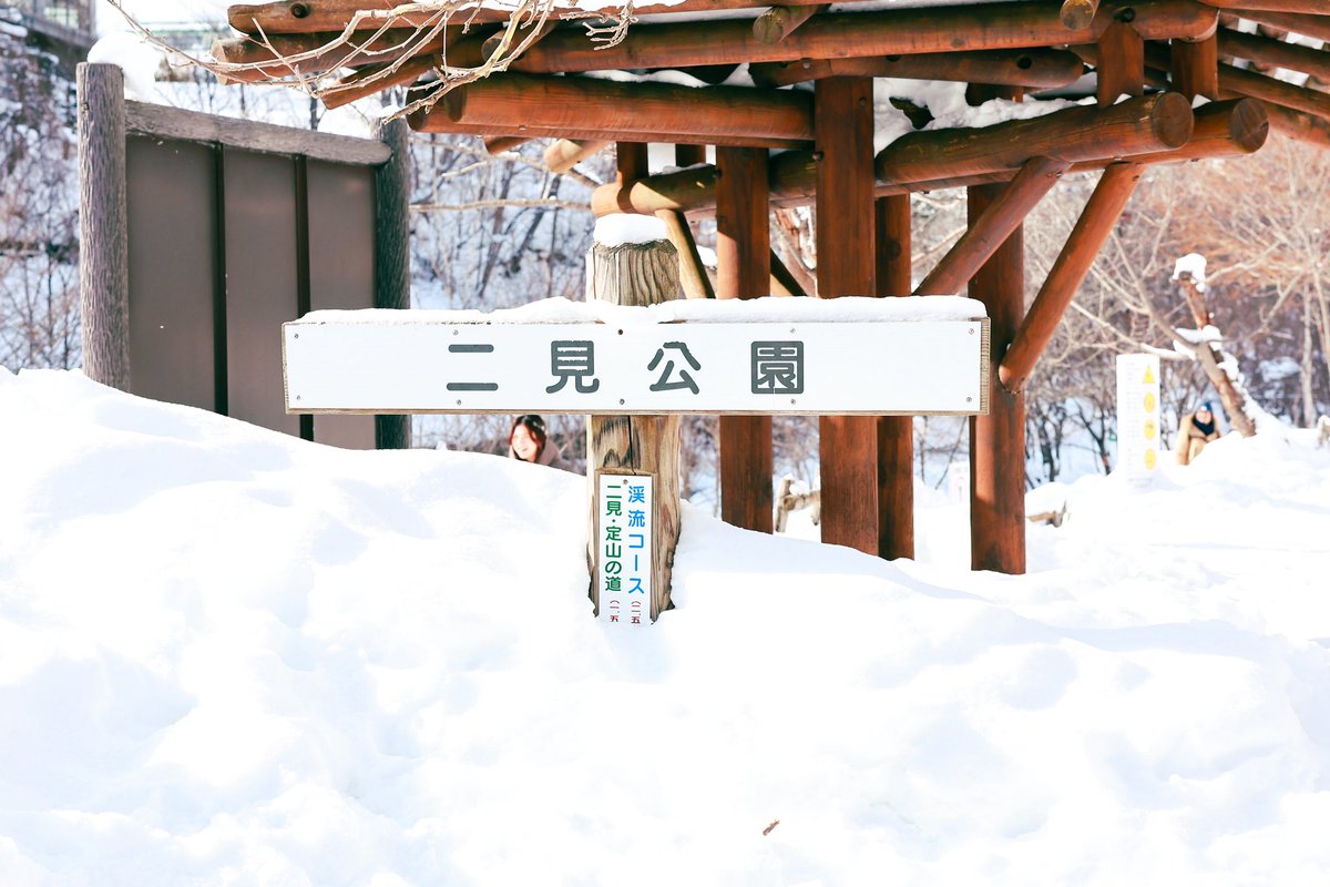 SisyphusZhou's tweet photo. 北海道 定山溪 https://t.co/IoysXwE5lh