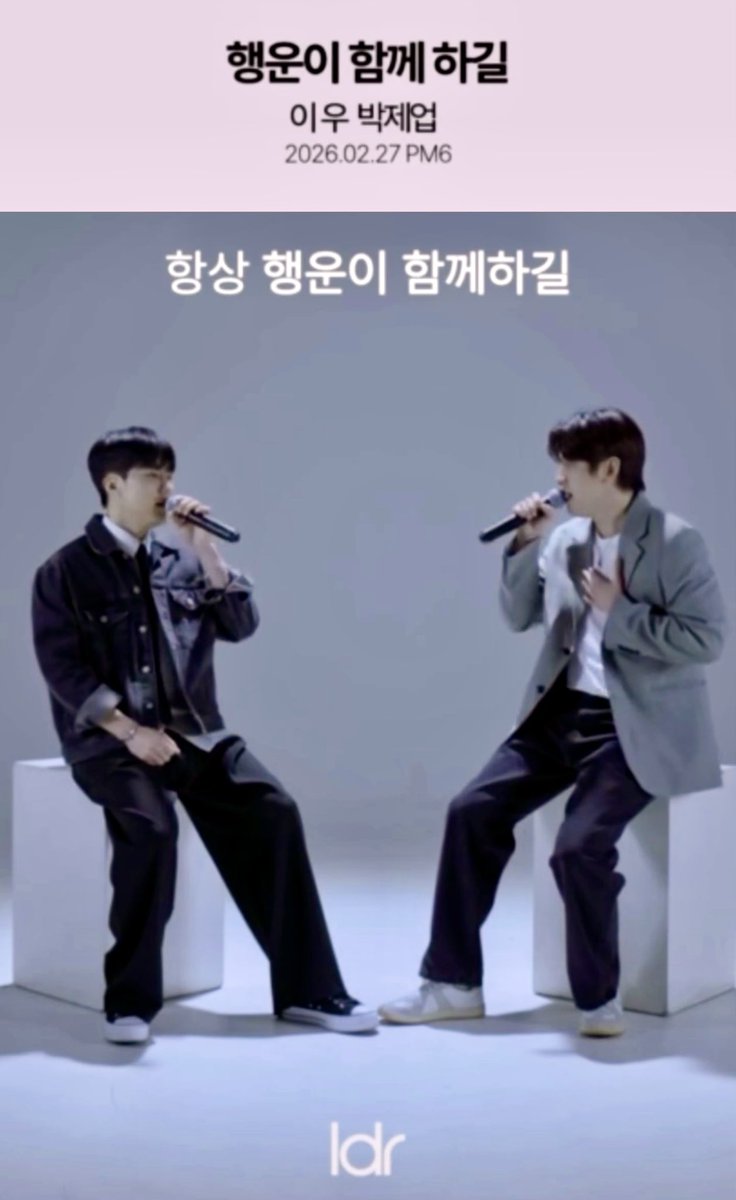 Sophia_Huhu's tweet photo. ➁➅⓪➁➁➂ 𝕀𝕟𝕤𝕥𝕒 𝕊𝕥𝕠𝕣𝕪  ©jeup327

「 행운이 함께 하길 」
𝟐𝟎𝟐𝟔.𝟎𝟐.𝟐𝟕 𝐩𝐦 𝟔 <кѕт>

#이우 #박제업 #제업
#LeeWoo #ParkJeup #Jeup https://t.co/Rd6UtAM1e2