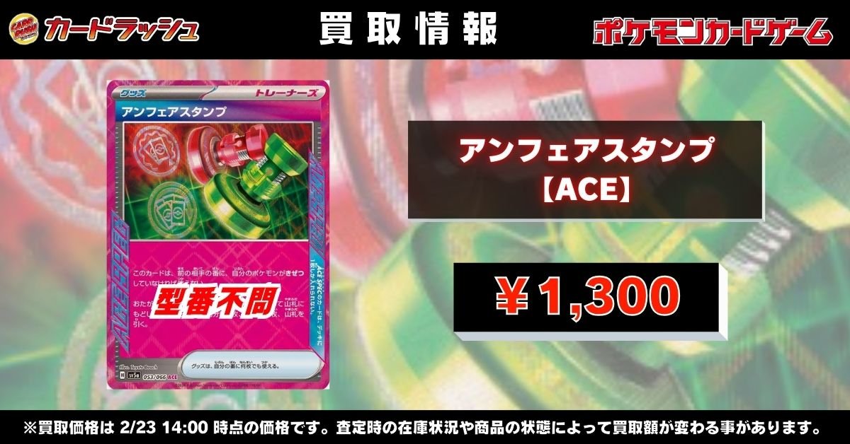 カードラッシュポケモンカード (@cardrush_poke) / Posts / X