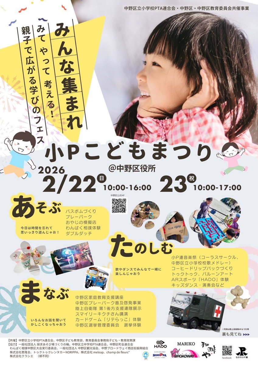 ポリスじろう（ツインクル ） tweet media