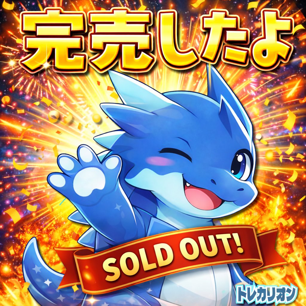 完売しました✨ たくさんのご購入ありがとうございました。 ラスワン