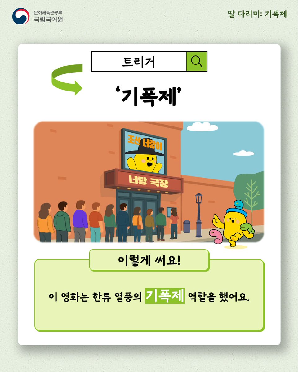 국립국어원 tweet media