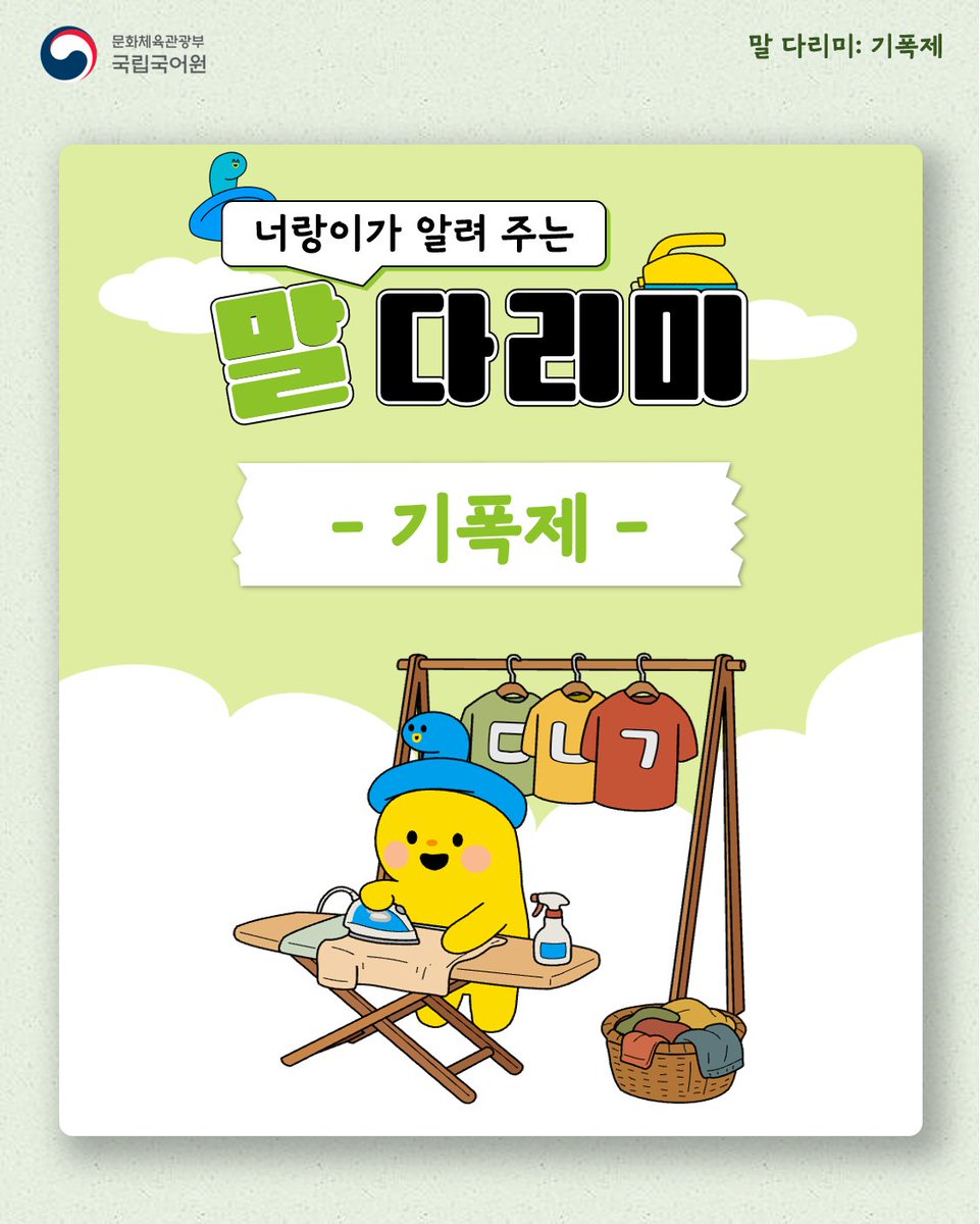 국립국어원 tweet media