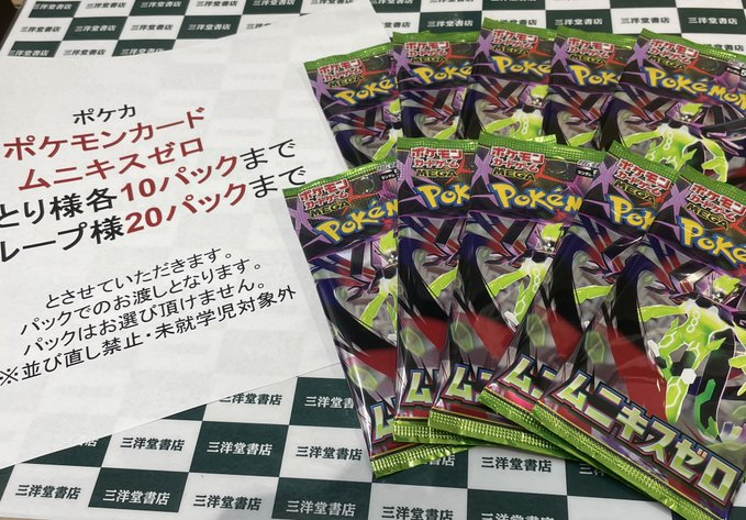 こちらの商品は完売致しました