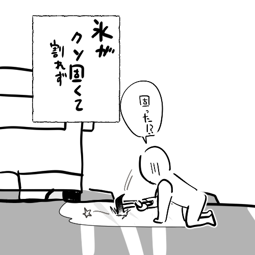 もう許さねぇからな(#^ω^) 