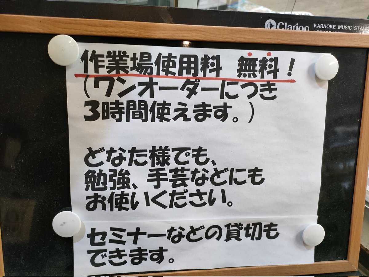 今日は昨日に較べて眼調子が良かったのでiiba紀の川さんへ。
本日はBBQ丼セットを。写真の他にコーヒーも付いています😊
食べ終わったら少し作業させてもらおっかな😊
この良心的すぎる料金体系よ✌️
