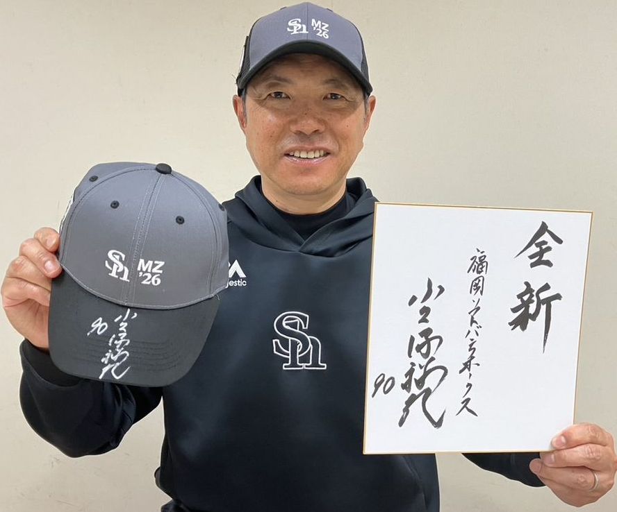 プレゼント】 今季リーグ3連覇と2年連続日本一を目指す小久保監督が西