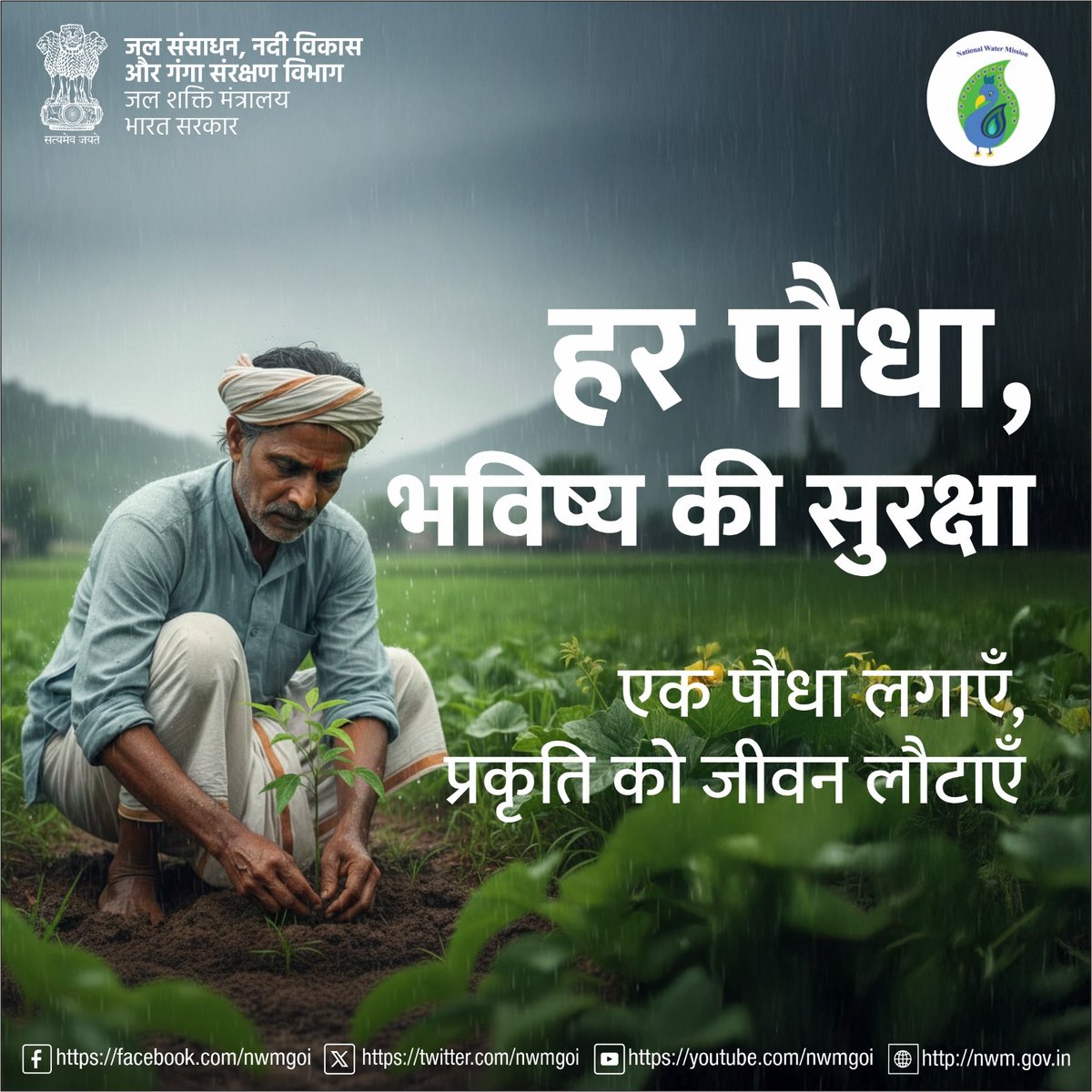 nwmgoi's tweet photo. जब बारिश मिले हरियाली से 🌧️🌱
यही है प्रकृति का संतुलन 💧

#NWM
#JalShakti
#JalSanchayJanBhagidari
#Rainwaterharvesting
#Groundwaterrecharge https://t.co/PwijOVTbwK