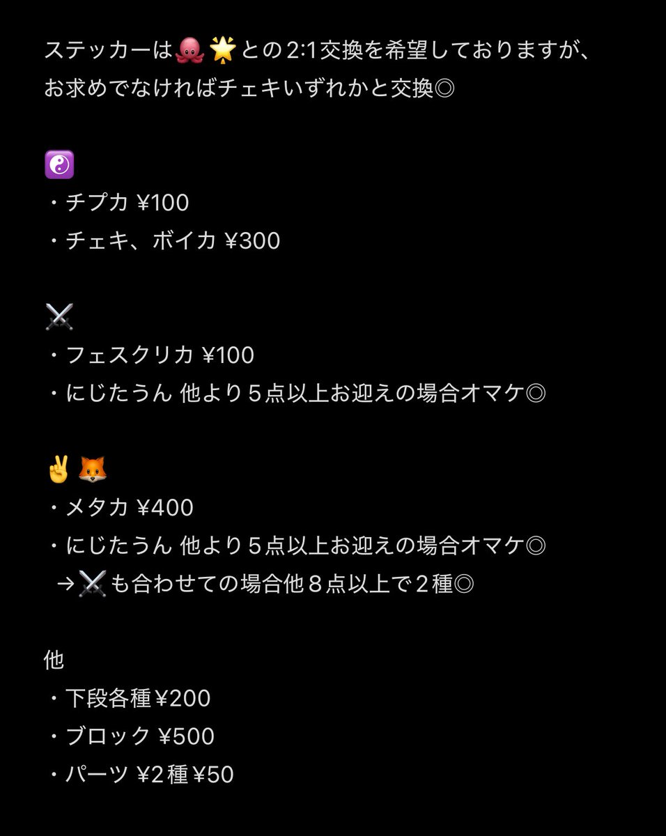 白湯☾繋 tweet media