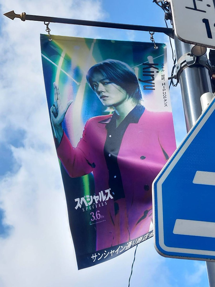 Tan_Tan冬眠中🔥3/6公開🔥中本悠太出演映画『スペシャルズ