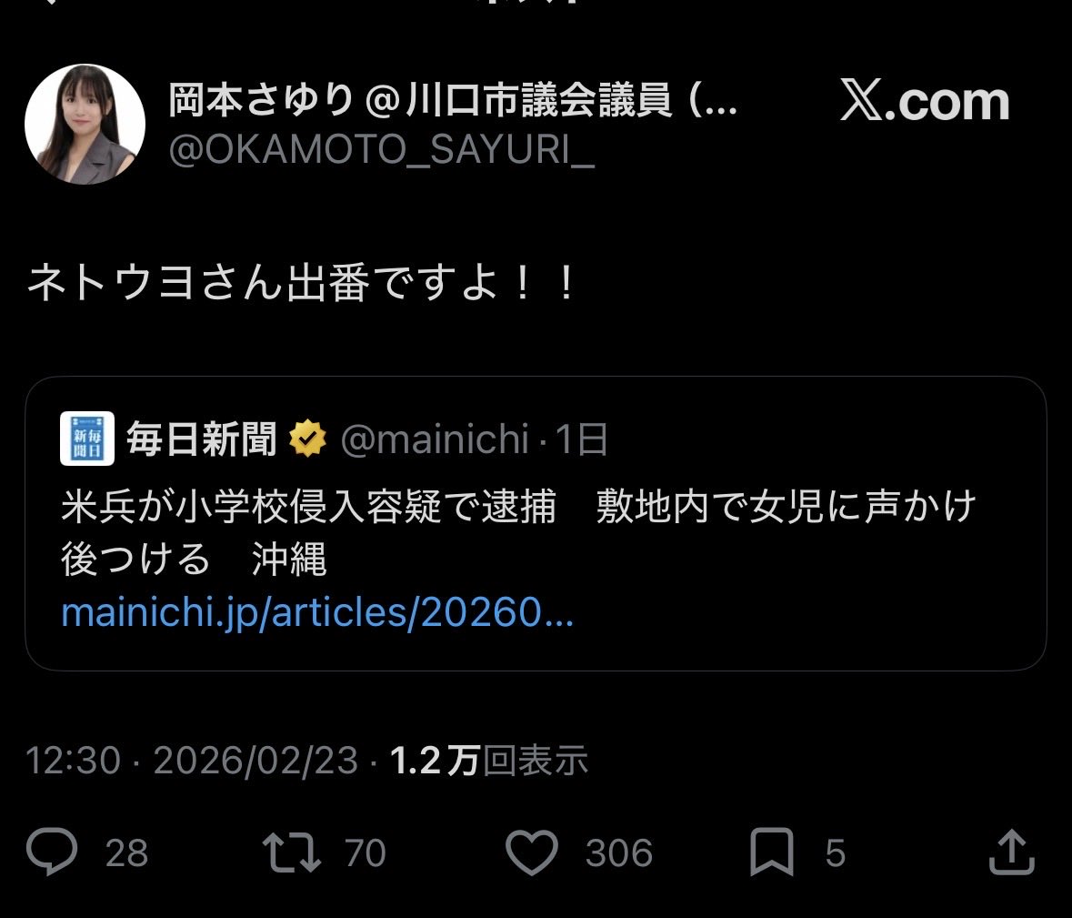 議員なんだからまずお前が声上げろ