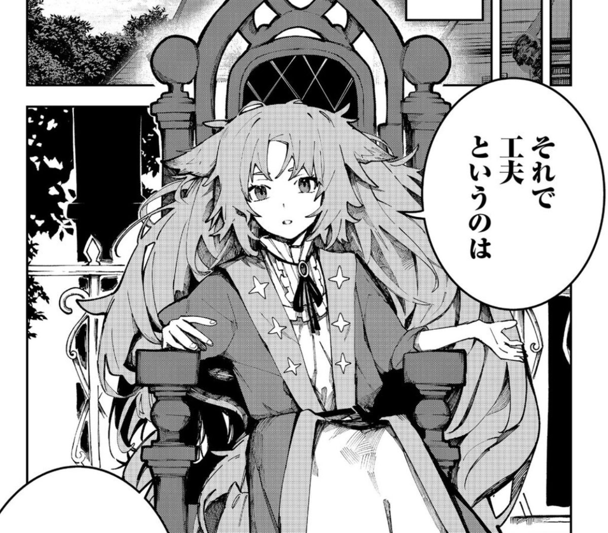 新シリーズのコミカライズもよろしくお願いします！