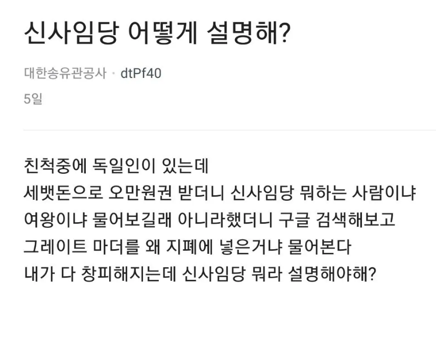 hangul's tweet photo. 외국인한테 설명하기 어려운 5만원권 모델 https://t.co/8PUhQmVZVe