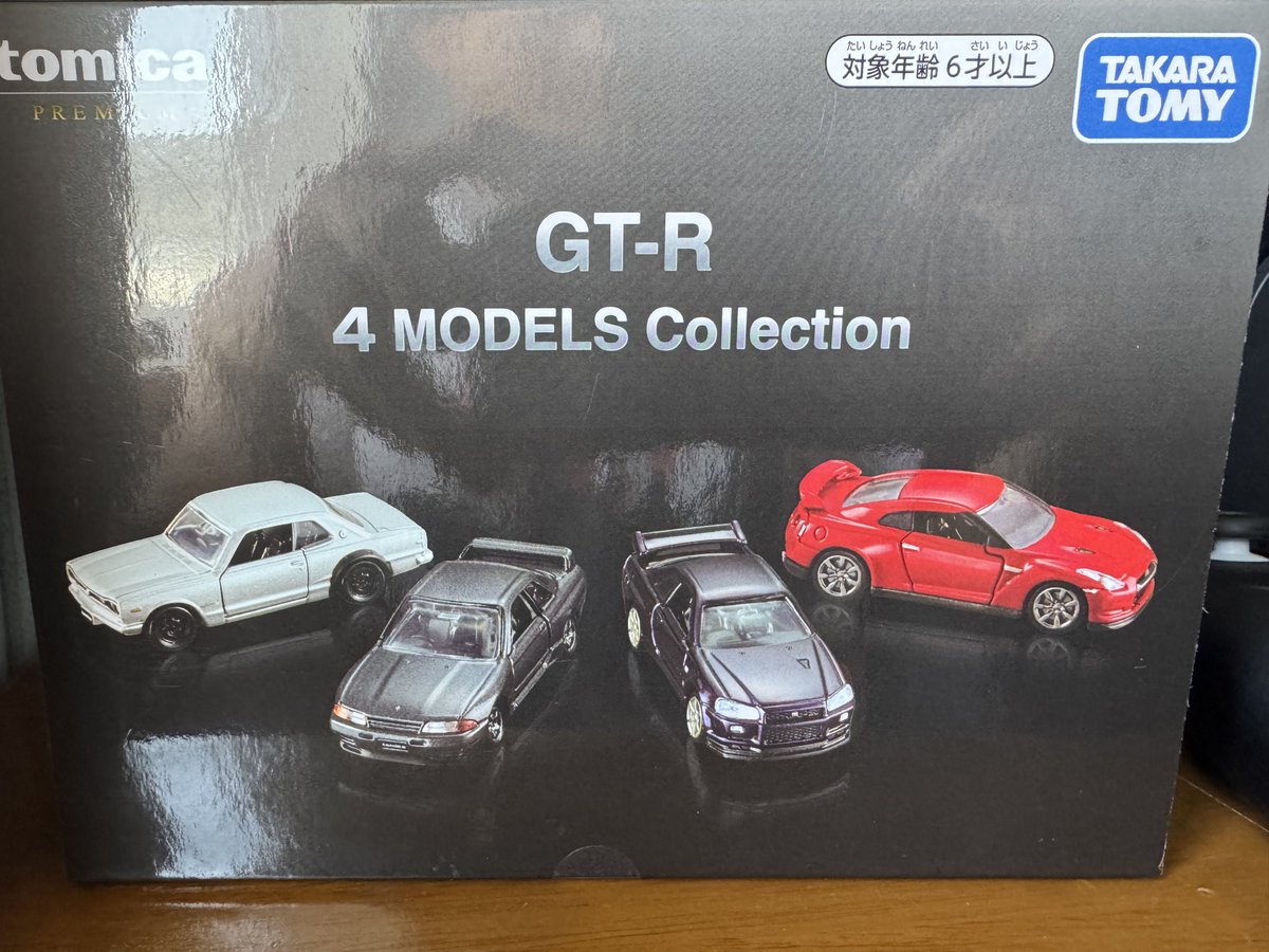 33が省かれたミニカーセット届いた！