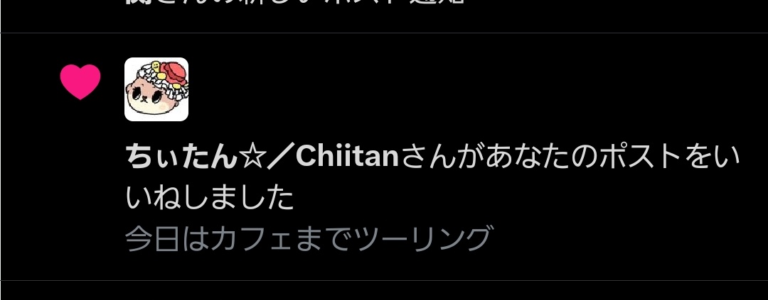 ちょっとビックリしたw