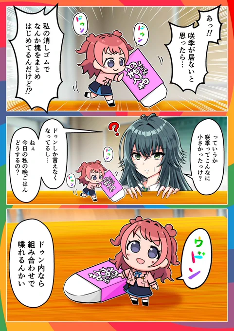 学マスギャグ漫画描いてるよ
#三連休はフォロワーが増えるらしい 