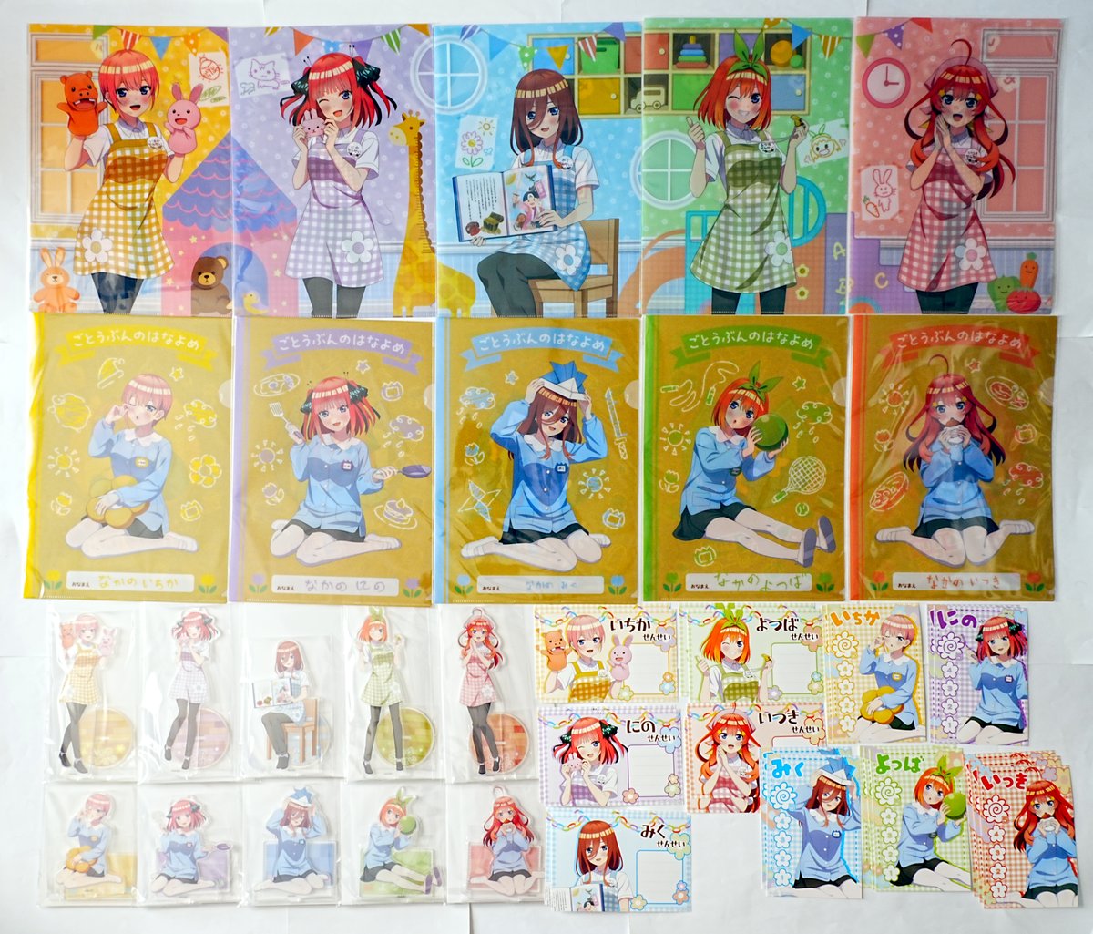 昨日のお届け物 #五等分の花嫁＊ いつつごようちえん クリアファイル