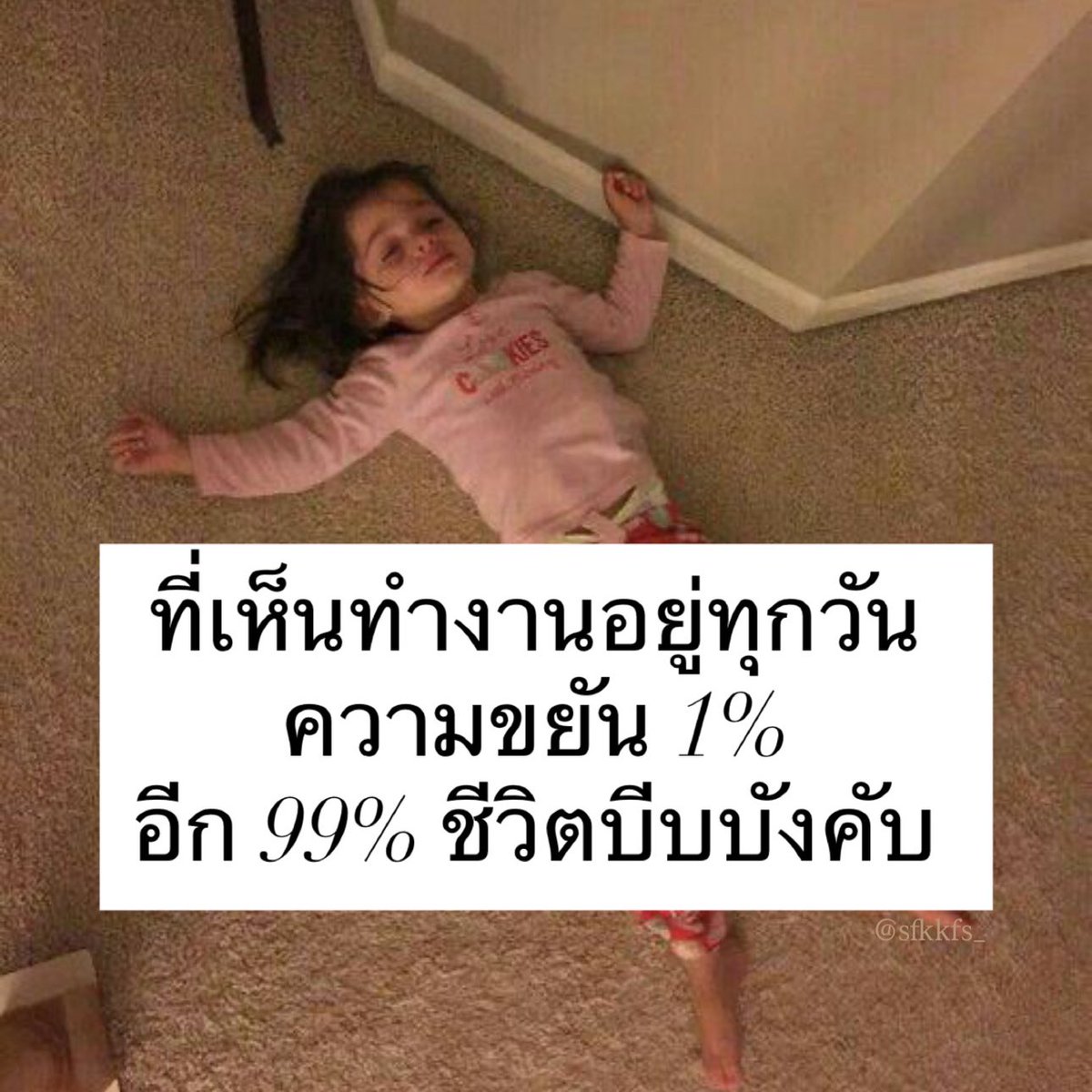 จริงที่สุดดดด 5555555555555555555555