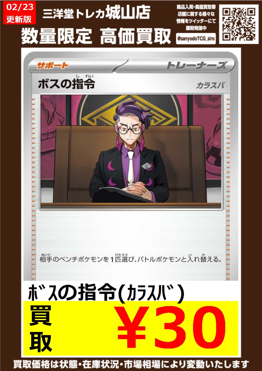 ポケカ 高価買取情報更新🔥🔥 ドシドシお持ち込みください