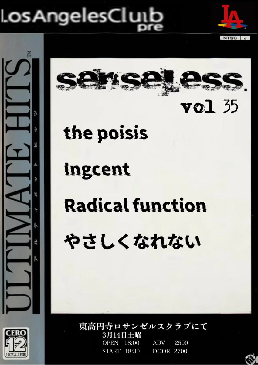 ラジカルファンクション6thライブ！
3/14（土）18:30-＠東高円寺ロサンゼルスクラブ！
チケット予約はDMまで！