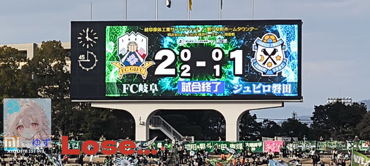 いやあああああああ