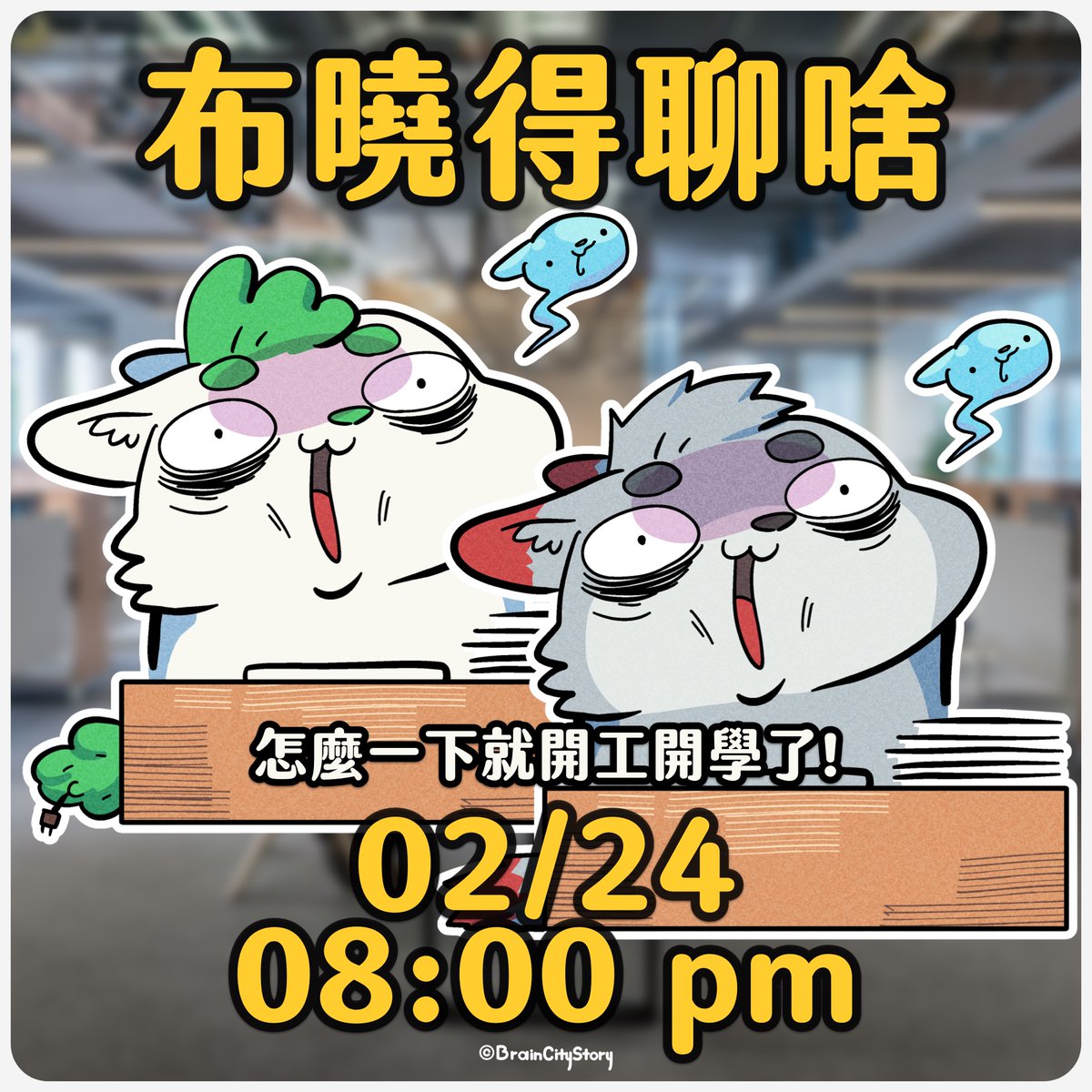 braincity.bsky.social tweet media