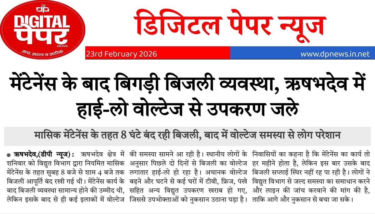 Digital Paper News tweet media
